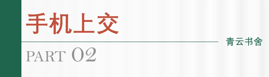 青云书舍 | 27届书法考研第三轮模拟测试全记录-第5张图片-四季读书网 青云书舍 | 27届书法考研第三轮模拟测试全记录-第5张图片-四季读书网