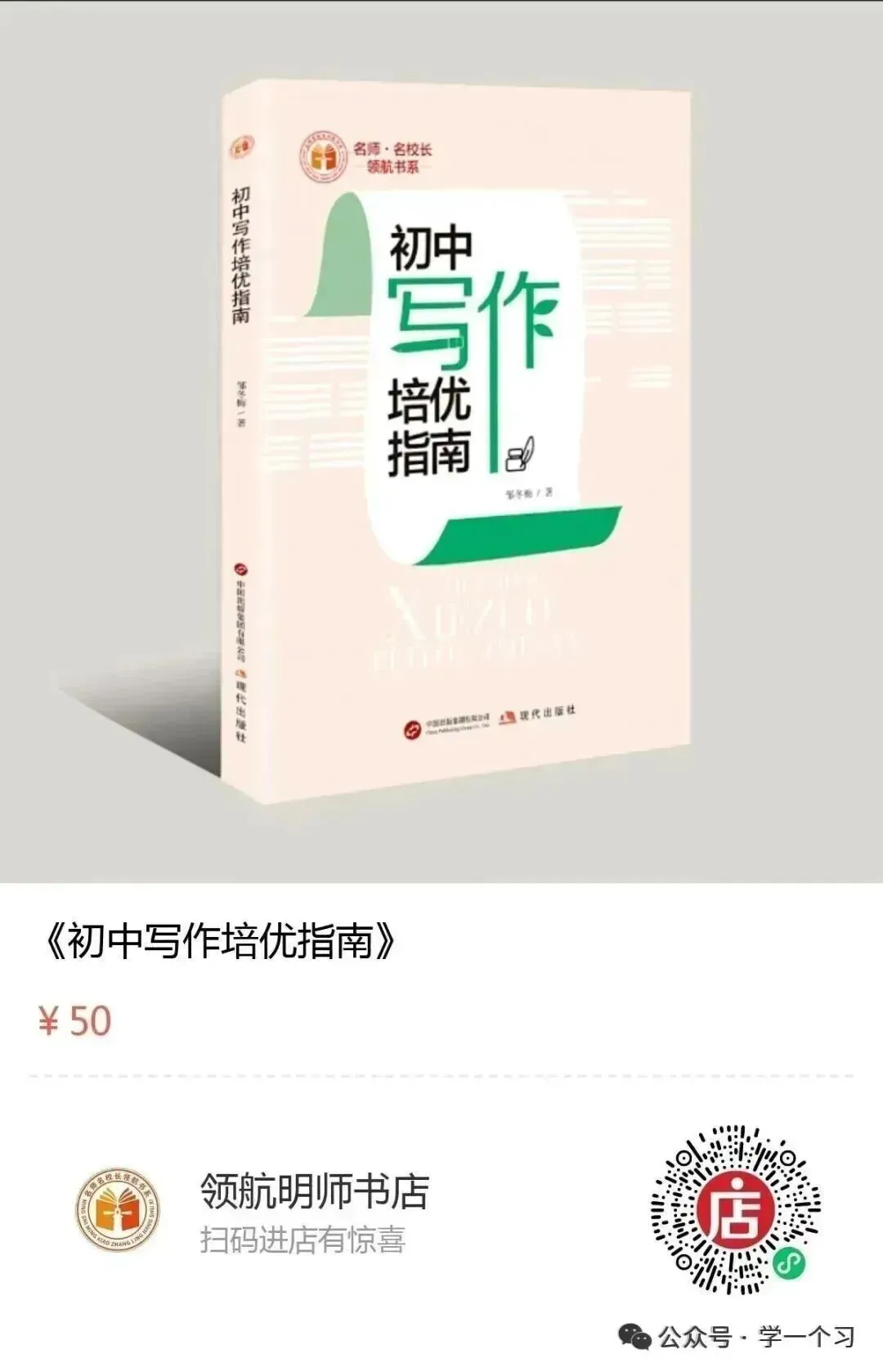 2026中考真题8:广东省卷文学作品阅读题-第2张图片-四季读书网