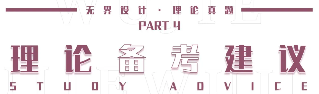 【理论真题剖析·拾肆】北京林业大学2026年城乡规划理论真题-第5张图片-四季读书网
