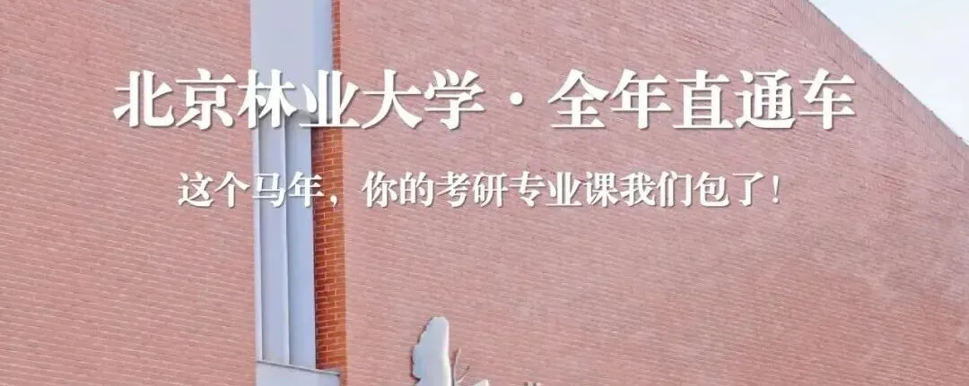 【理论真题剖析·拾肆】北京林业大学2026年城乡规划理论真题-第7张图片-四季读书网