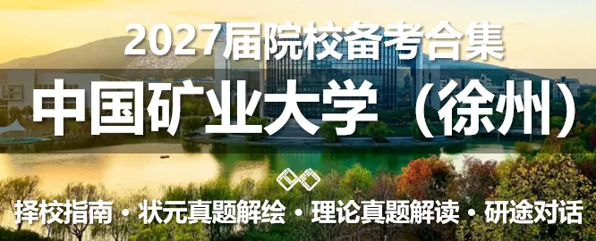 【理论真题剖析·拾肆】北京林业大学2026年城乡规划理论真题-第31张图片-四季读书网