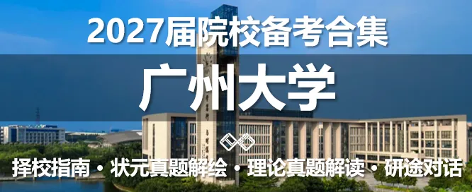 【理论真题剖析·拾肆】北京林业大学2026年城乡规划理论真题-第51张图片-四季读书网