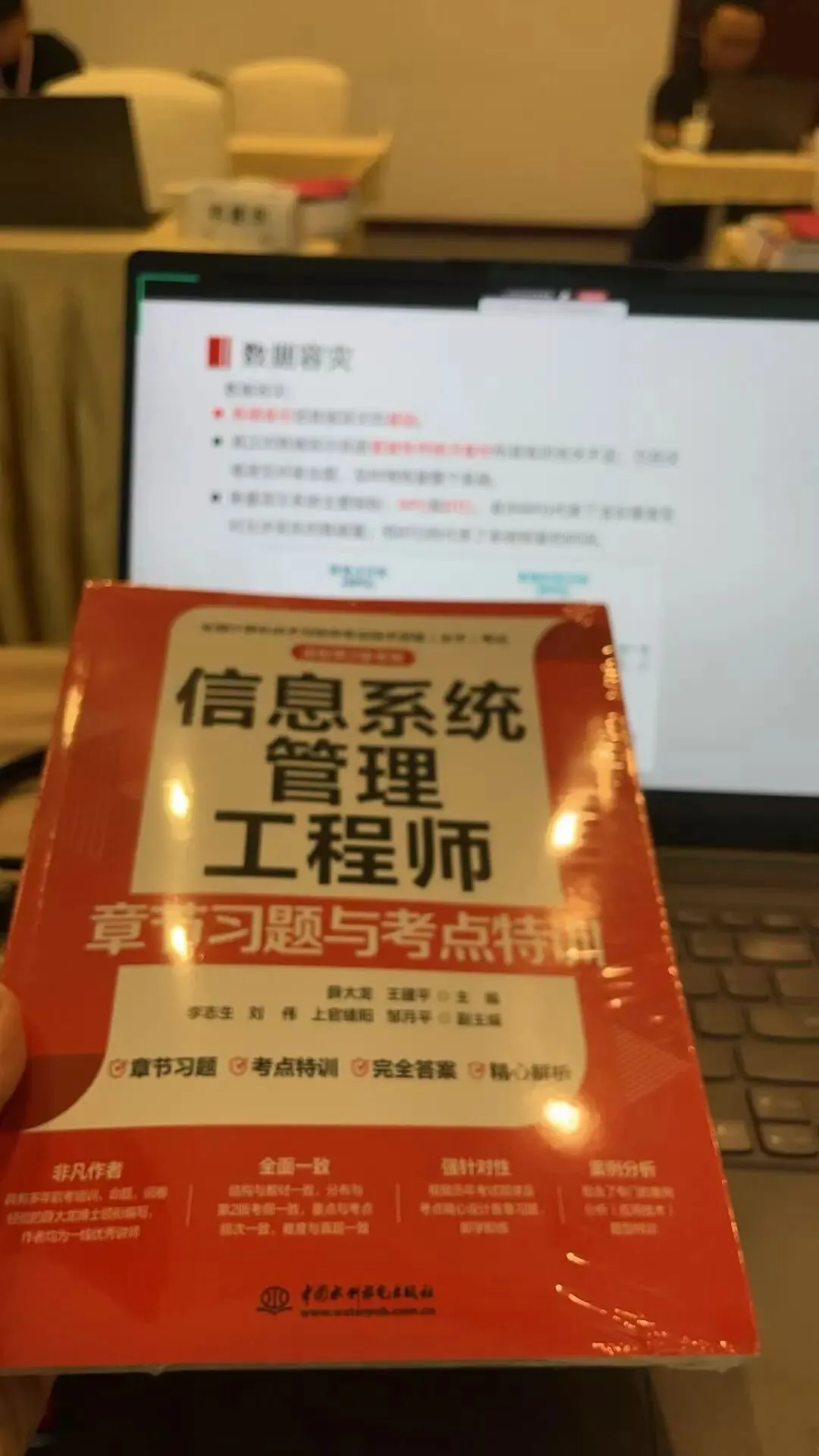信息系统管理工程师案例分析真题回忆版-第6张图片-四季读书网
