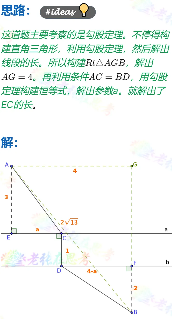八年级真题详解(21)2026成都市青羊区八下B填21题-第2张图片-四季读书网 八年级真题详解(21)2026成都市青羊区八下B填21题-第2张图片-四季读书网