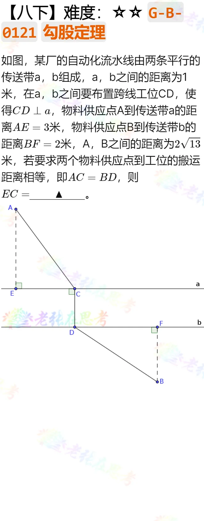 八年级真题详解(21)2026成都市青羊区八下B填21题-第1张图片-四季读书网 八年级真题详解(21)2026成都市青羊区八下B填21题-第1张图片-四季读书网