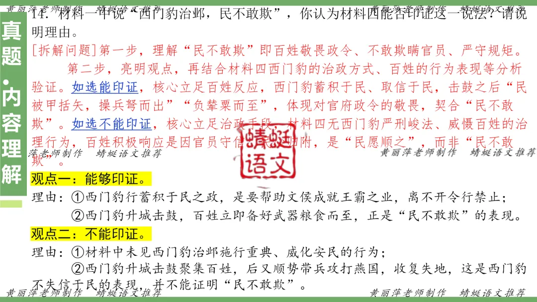 一轮复习(无敌好用) | 黄丽萍:高考真题之文言文翻译过关训练(2026年全国Ⅰ卷·文言文)-第10张图片-四季读书网 一轮复习(无敌好用) | 黄丽萍:高考真题之文言文翻译过关训练(2026年全国Ⅰ卷·文言文)-第10张图片-四季读书网