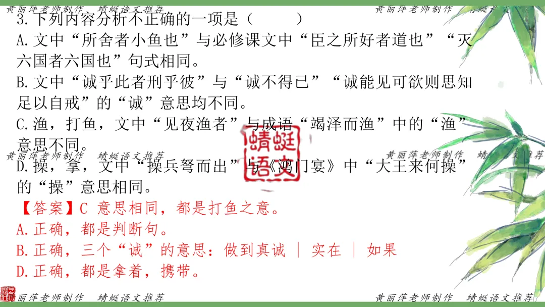一轮复习(无敌好用) | 黄丽萍:高考真题之文言文翻译过关训练(2026年全国Ⅰ卷·文言文)-第18张图片-四季读书网 一轮复习(无敌好用) | 黄丽萍:高考真题之文言文翻译过关训练(2026年全国Ⅰ卷·文言文)-第18张图片-四季读书网