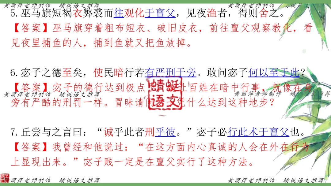 一轮复习(无敌好用) | 黄丽萍:高考真题之文言文翻译过关训练(2026年全国Ⅰ卷·文言文)-第22张图片-四季读书网 一轮复习(无敌好用) | 黄丽萍:高考真题之文言文翻译过关训练(2026年全国Ⅰ卷·文言文)-第22张图片-四季读书网