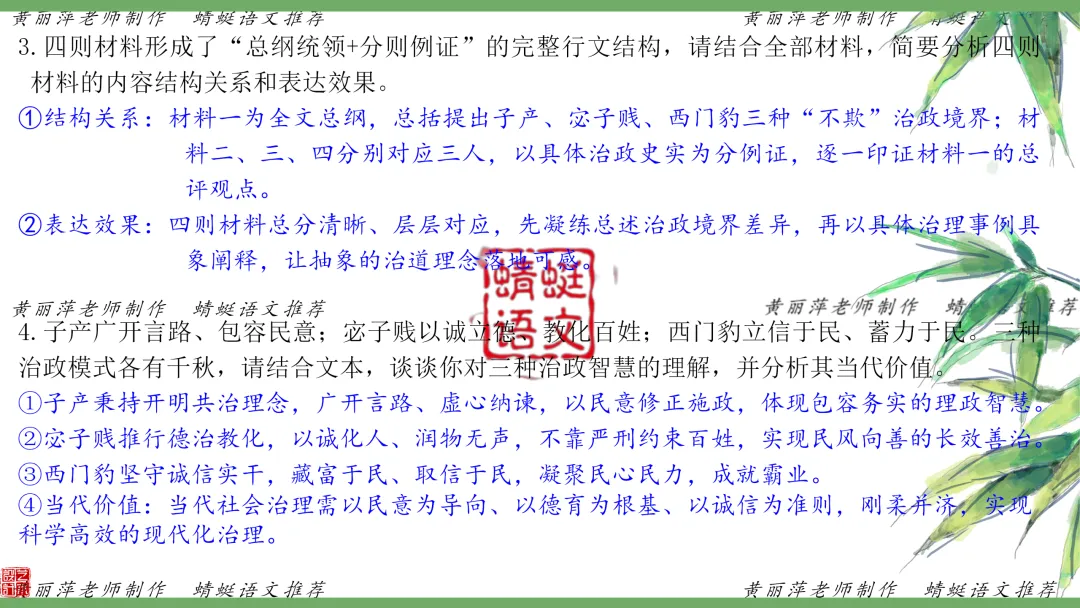 一轮复习(无敌好用) | 黄丽萍:高考真题之文言文翻译过关训练(2026年全国Ⅰ卷·文言文)-第25张图片-四季读书网 一轮复习(无敌好用) | 黄丽萍:高考真题之文言文翻译过关训练(2026年全国Ⅰ卷·文言文)-第25张图片-四季读书网