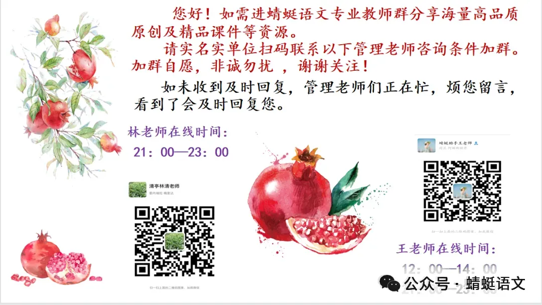 一轮复习(无敌好用) | 黄丽萍:高考真题之文言文翻译过关训练(2026年全国Ⅰ卷·文言文)-第32张图片-四季读书网 一轮复习(无敌好用) | 黄丽萍:高考真题之文言文翻译过关训练(2026年全国Ⅰ卷·文言文)-第32张图片-四季读书网