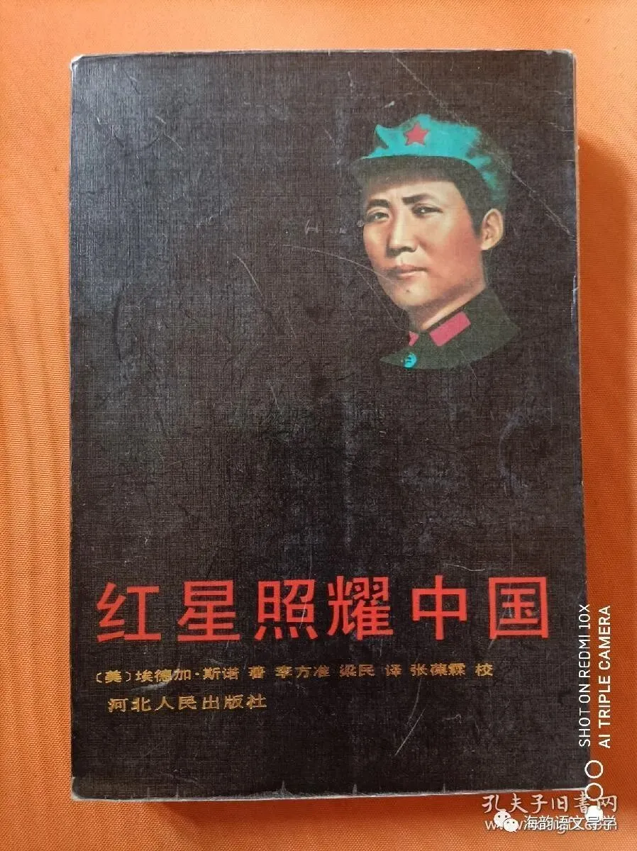 必考名著 | 《红星照耀中国》最新中考真题(八上语文)-第3张图片-四季读书网 必考名著 | 《红星照耀中国》最新中考真题(八上语文)-第3张图片-四季读书网