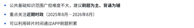 2026黑龙江丰林县辅警招聘备考历年真题/在线刷题/题库资料/备考经验/考试笔记-第9张图片-四季读书网 2026黑龙江丰林县辅警招聘备考历年真题/在线刷题/题库资料/备考经验/考试笔记-第9张图片-四季读书网