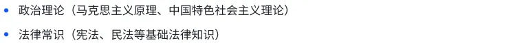2026黑龙江丰林县辅警招聘备考历年真题/在线刷题/题库资料/备考经验/考试笔记-第7张图片-四季读书网 2026黑龙江丰林县辅警招聘备考历年真题/在线刷题/题库资料/备考经验/考试笔记-第7张图片-四季读书网