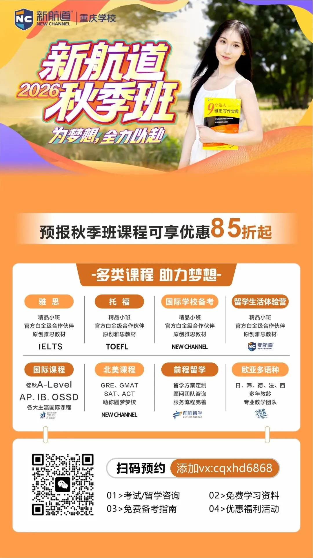 纸笔考时代谢幕倒计时:8月8日雅思真题回忆,速来对答案!-第10张图片-四季读书网
