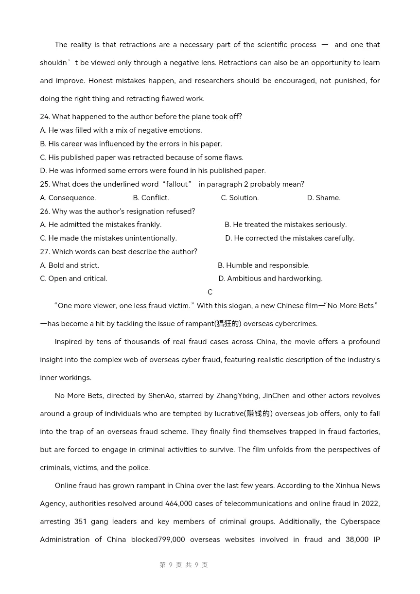 浙江省县域教研联盟高三模拟考试英语试题-第4张图片-四季读书网