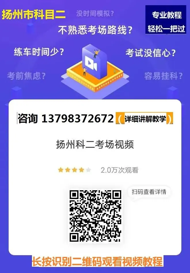 扬州市科目二,科目三考场考试视频专业讲解路线图模拟练车教程-第4张图片-四季读书网 扬州市科目二,科目三考场考试视频专业讲解路线图模拟练车教程-第4张图片-四季读书网