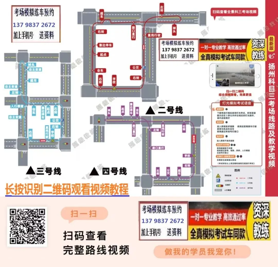 扬州市科目二,科目三考场考试视频专业讲解路线图模拟练车教程-第10张图片-四季读书网 扬州市科目二,科目三考场考试视频专业讲解路线图模拟练车教程-第10张图片-四季读书网