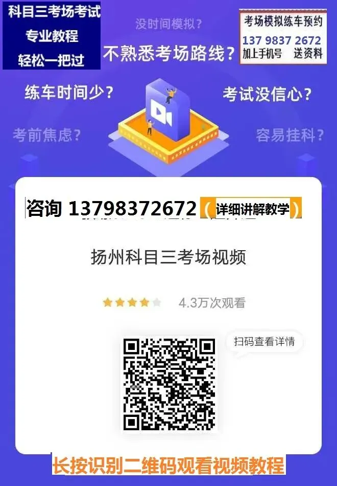 扬州市科目二,科目三考场考试视频专业讲解路线图模拟练车教程-第11张图片-四季读书网 扬州市科目二,科目三考场考试视频专业讲解路线图模拟练车教程-第11张图片-四季读书网