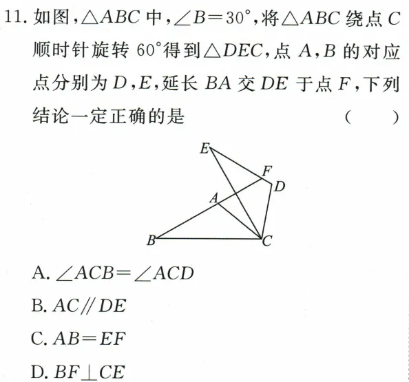 中考数学专项复习系列(5)-先边后角11题-第5张图片-四季读书网