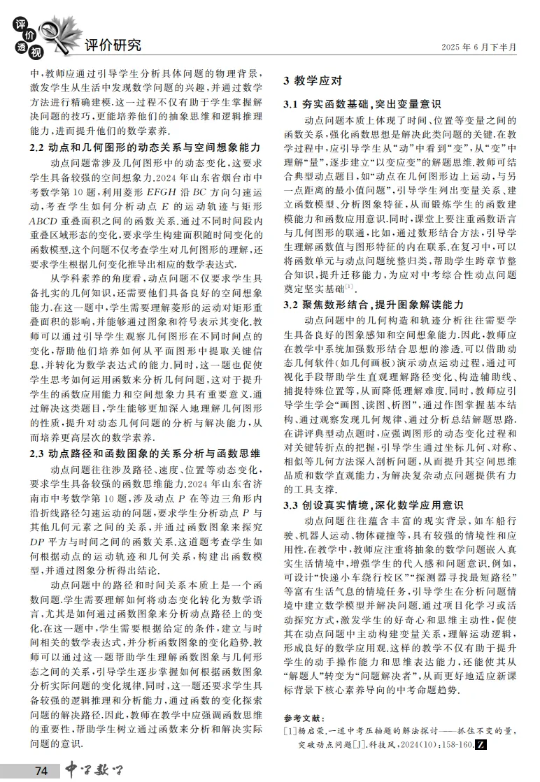 中考新趋势:告别＂题海＂,拥抱＂思维＂-第2张图片-四季读书网