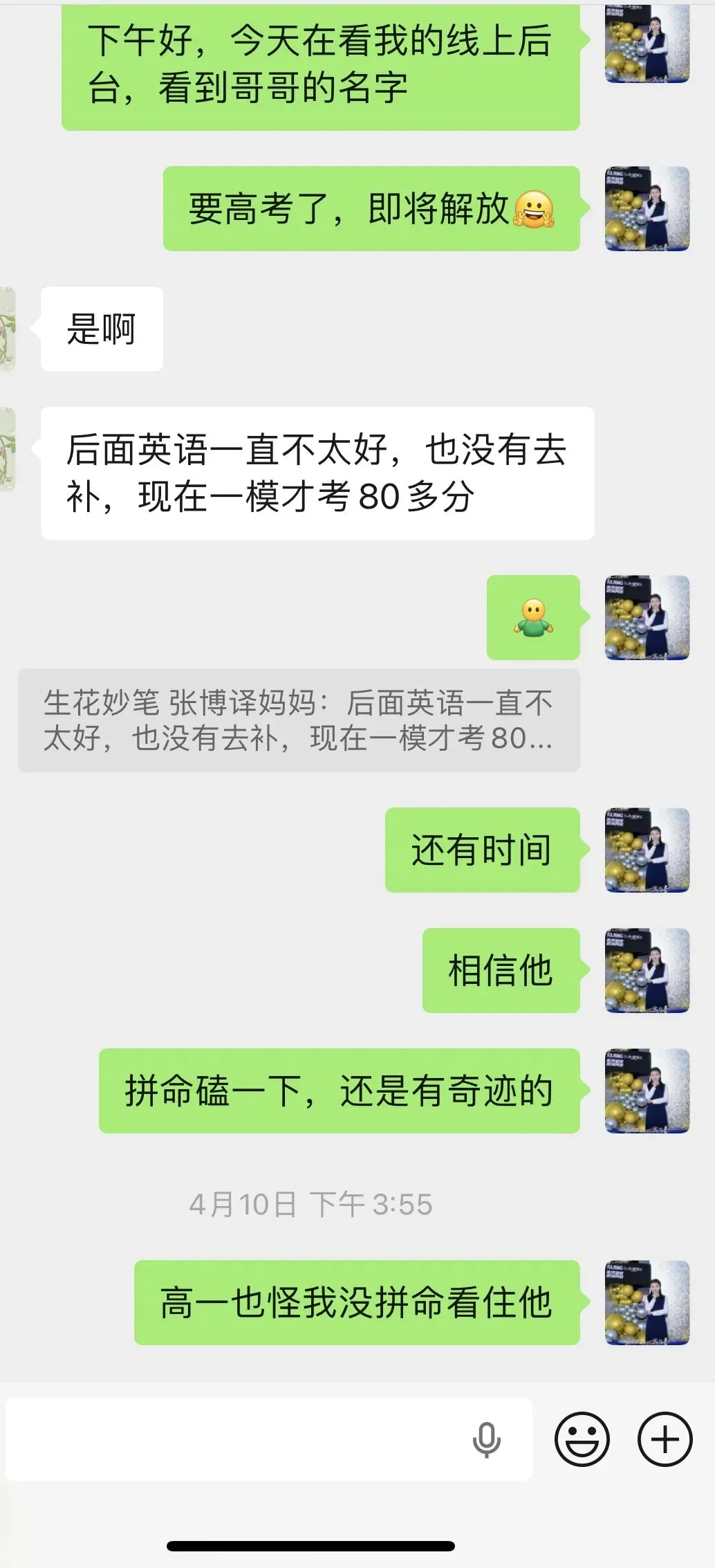 兜兜转转的青春:从中考滑档、迷茫摆烂,到逆袭澳门高校英语专业-第1张图片-四季读书网