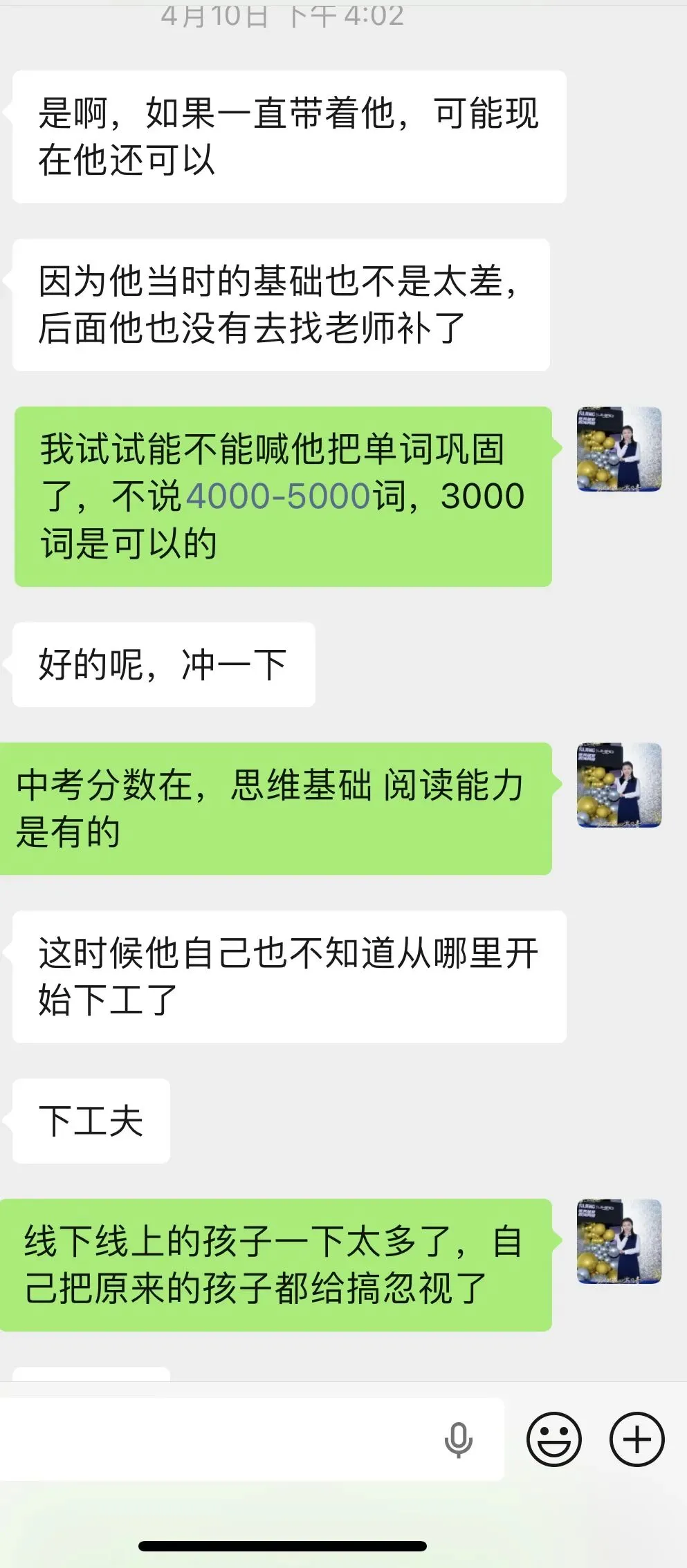 兜兜转转的青春:从中考滑档、迷茫摆烂,到逆袭澳门高校英语专业-第2张图片-四季读书网