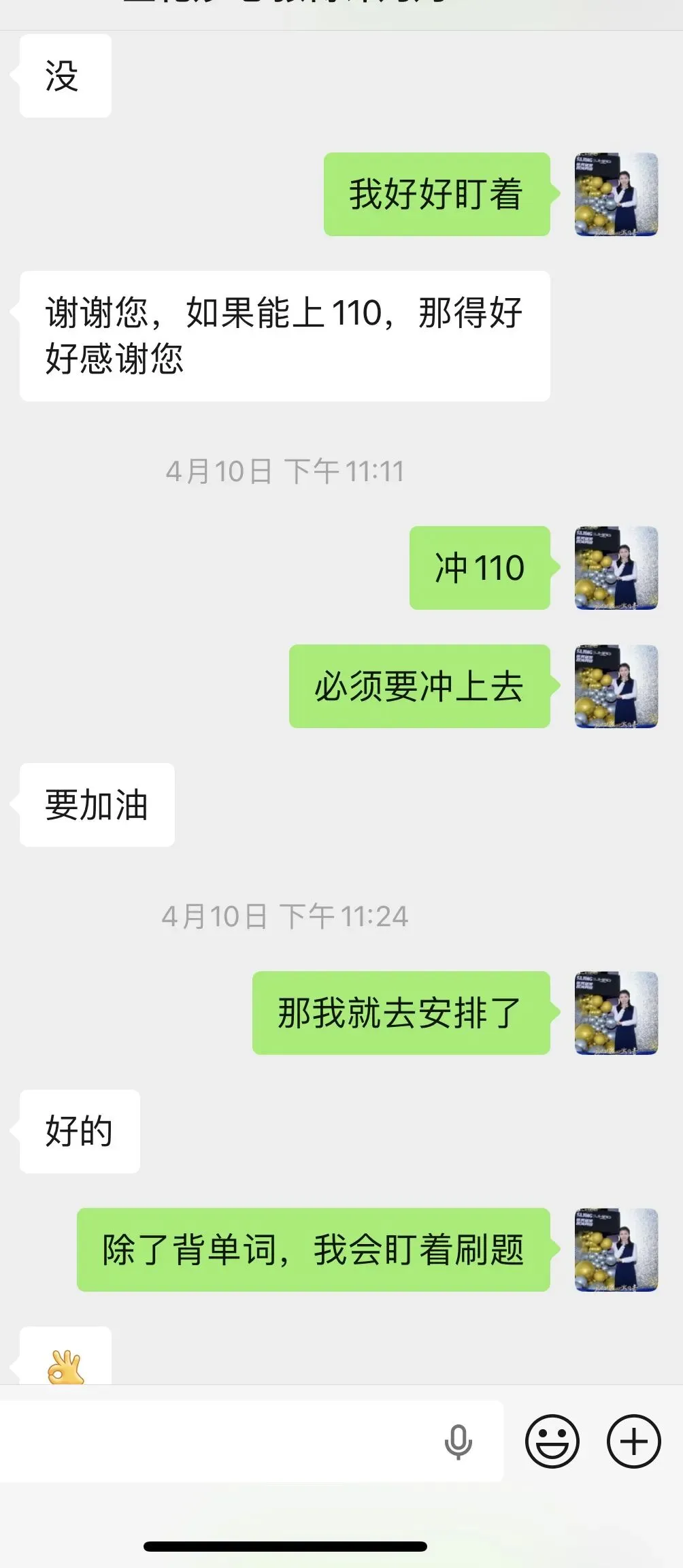 兜兜转转的青春:从中考滑档、迷茫摆烂,到逆袭澳门高校英语专业-第3张图片-四季读书网