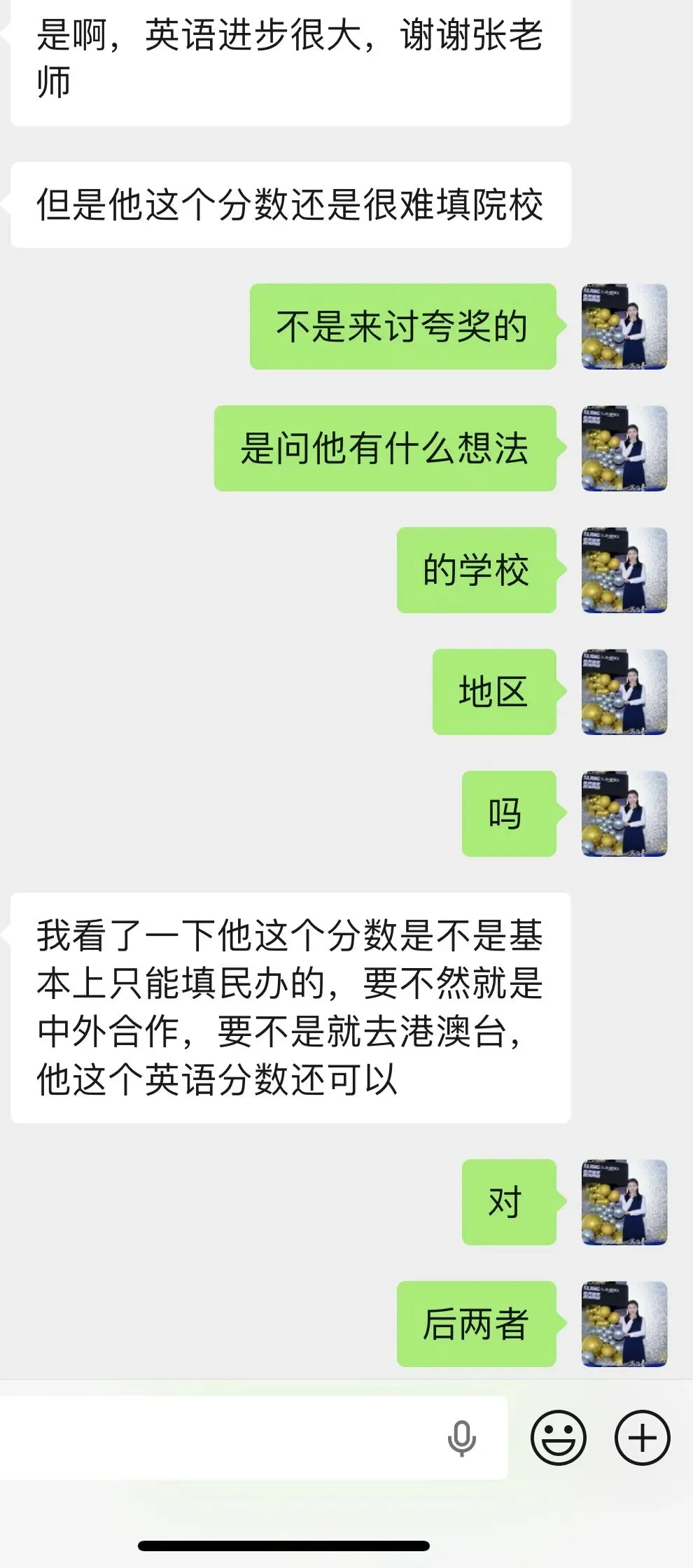 兜兜转转的青春:从中考滑档、迷茫摆烂,到逆袭澳门高校英语专业-第6张图片-四季读书网
