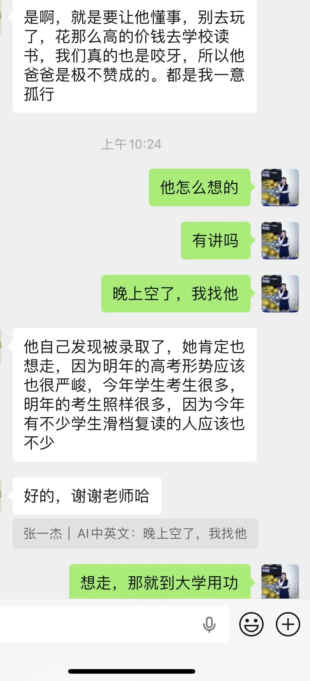 兜兜转转的青春:从中考滑档、迷茫摆烂,到逆袭澳门高校英语专业-第7张图片-四季读书网