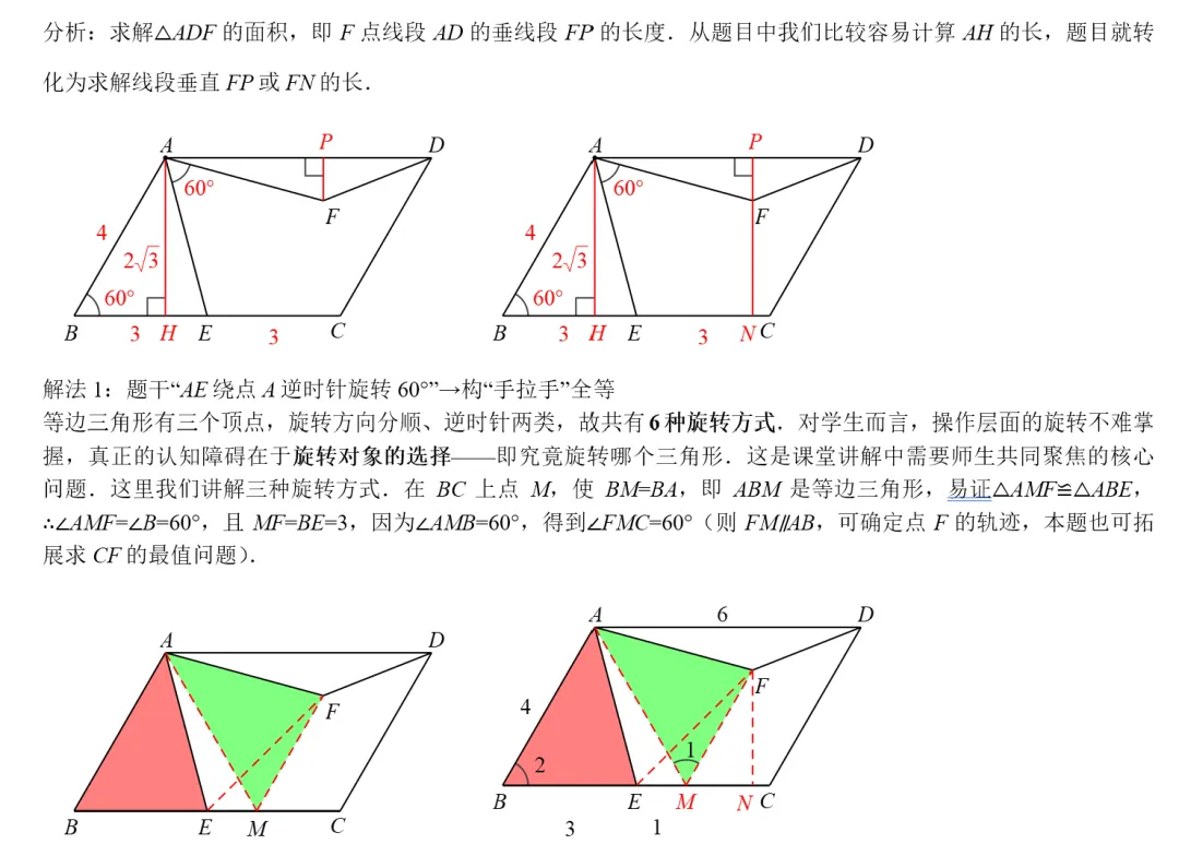26年陕西中考T14--一题一世界,通片见真章-第2张图片-四季读书网
