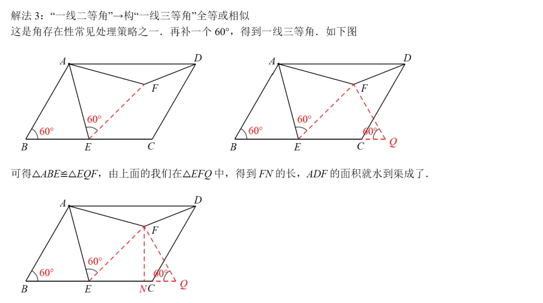 26年陕西中考T14--一题一世界,通片见真章-第4张图片-四季读书网