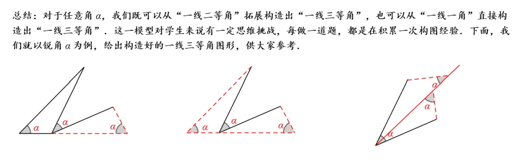26年陕西中考T14--一题一世界,通片见真章-第5张图片-四季读书网