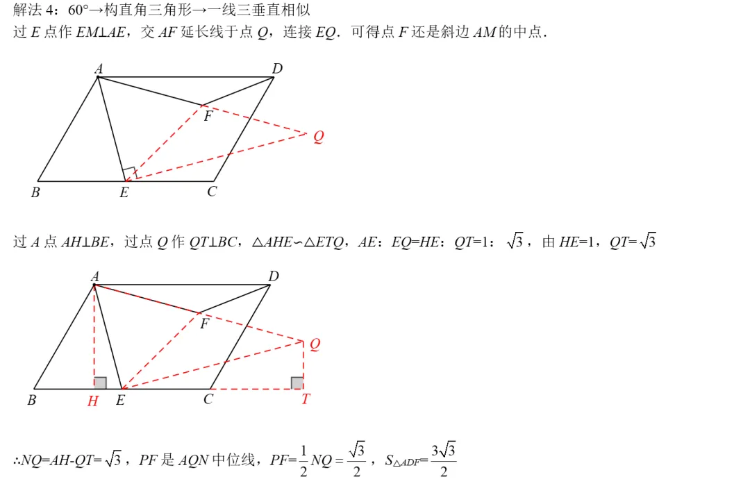 26年陕西中考T14--一题一世界,通片见真章-第6张图片-四季读书网
