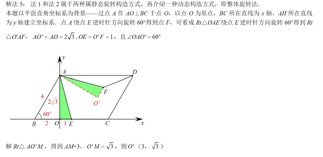 26年陕西中考T14--一题一世界,通片见真章-第8张图片-四季读书网