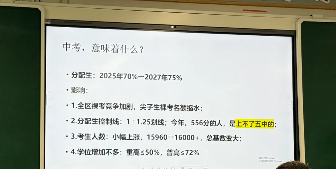 杭州中考分配生比例将增至75%?-第1张图片-四季读书网 杭州中考分配生比例将增至75%?-第1张图片-四季读书网