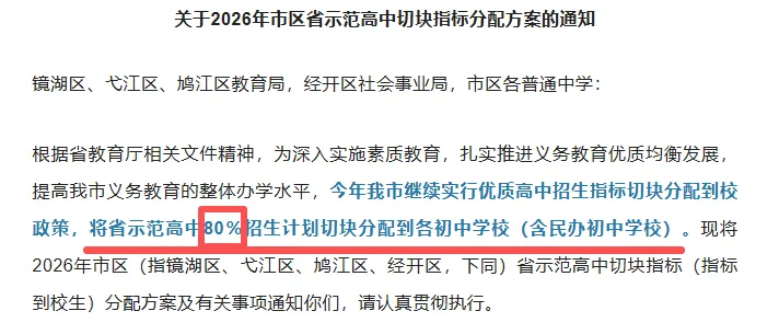 杭州中考分配生比例将增至75%?-第4张图片-四季读书网 杭州中考分配生比例将增至75%?-第4张图片-四季读书网