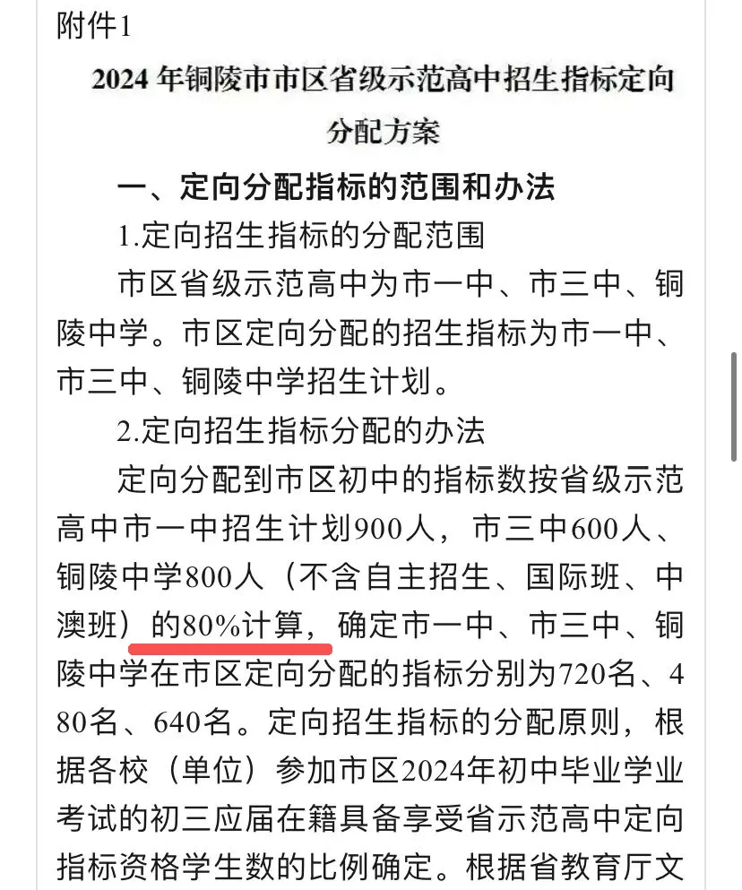 杭州中考分配生比例将增至75%?-第5张图片-四季读书网 杭州中考分配生比例将增至75%?-第5张图片-四季读书网