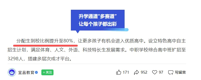 杭州中考分配生比例将增至75%?-第6张图片-四季读书网 杭州中考分配生比例将增至75%?-第6张图片-四季读书网