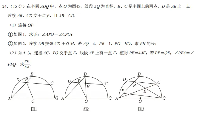解析2026年上海中考数学压轴题-教你如何复盘和总结-第3张图片-四季读书网