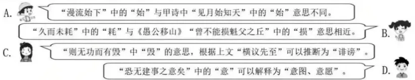 2026年江苏省苏州市中考语文试题及答案-第5张图片-四季读书网