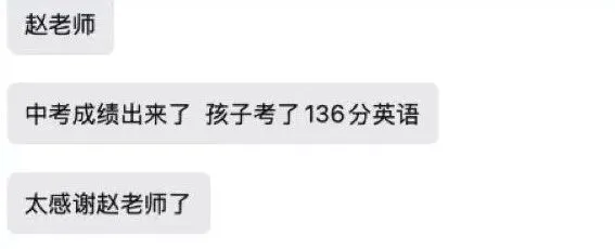 上海中考英语,从95到136是如何逆袭的-第2张图片-四季读书网