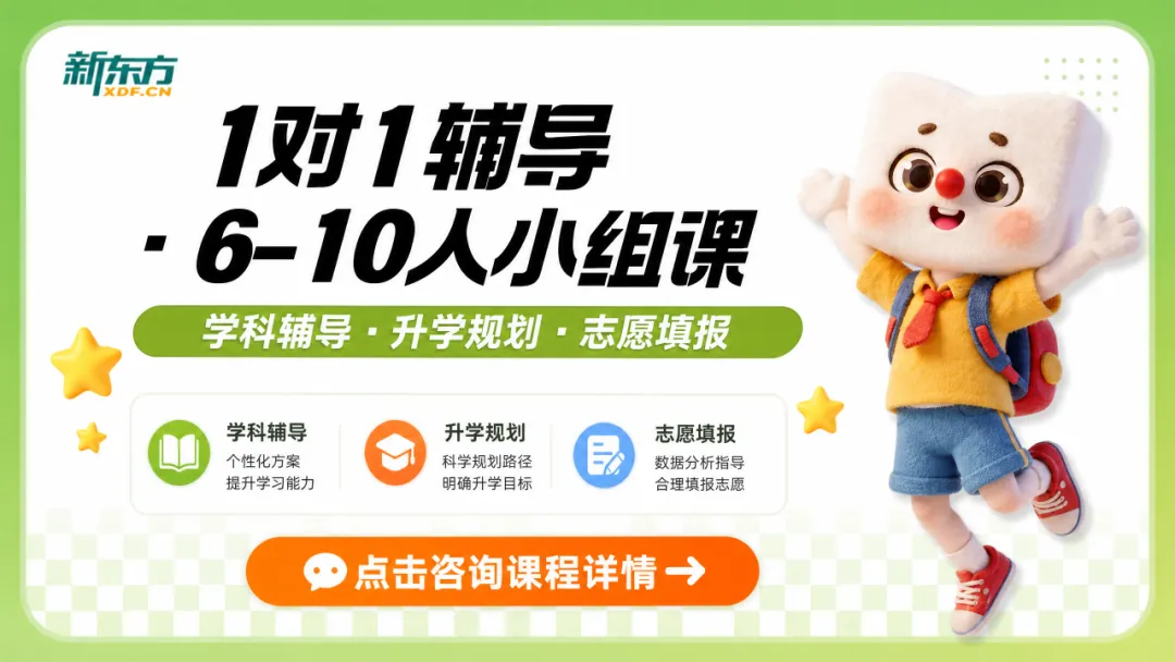上海中考英语,从95到136是如何逆袭的-第13张图片-四季读书网