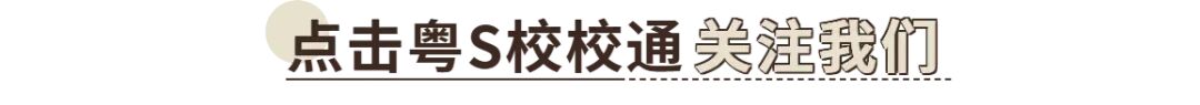 东莞中考必看丨2026年东莞中考高中录取分数线汇总!-第2张图片-四季读书网