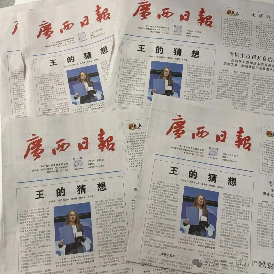 【一剪梅专栏】《王的猜想》如果是中考作文,可以打几分?(第3261-1期)-第3张图片-四季读书网