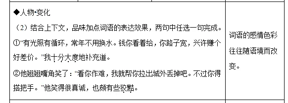 《出门带着路》│“学科网”2026年中考语文提优自编大试卷(广东专版)参考答案-第5张图片-四季读书网