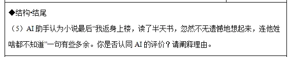 《出门带着路》│“学科网”2026年中考语文提优自编大试卷(广东专版)参考答案-第8张图片-四季读书网