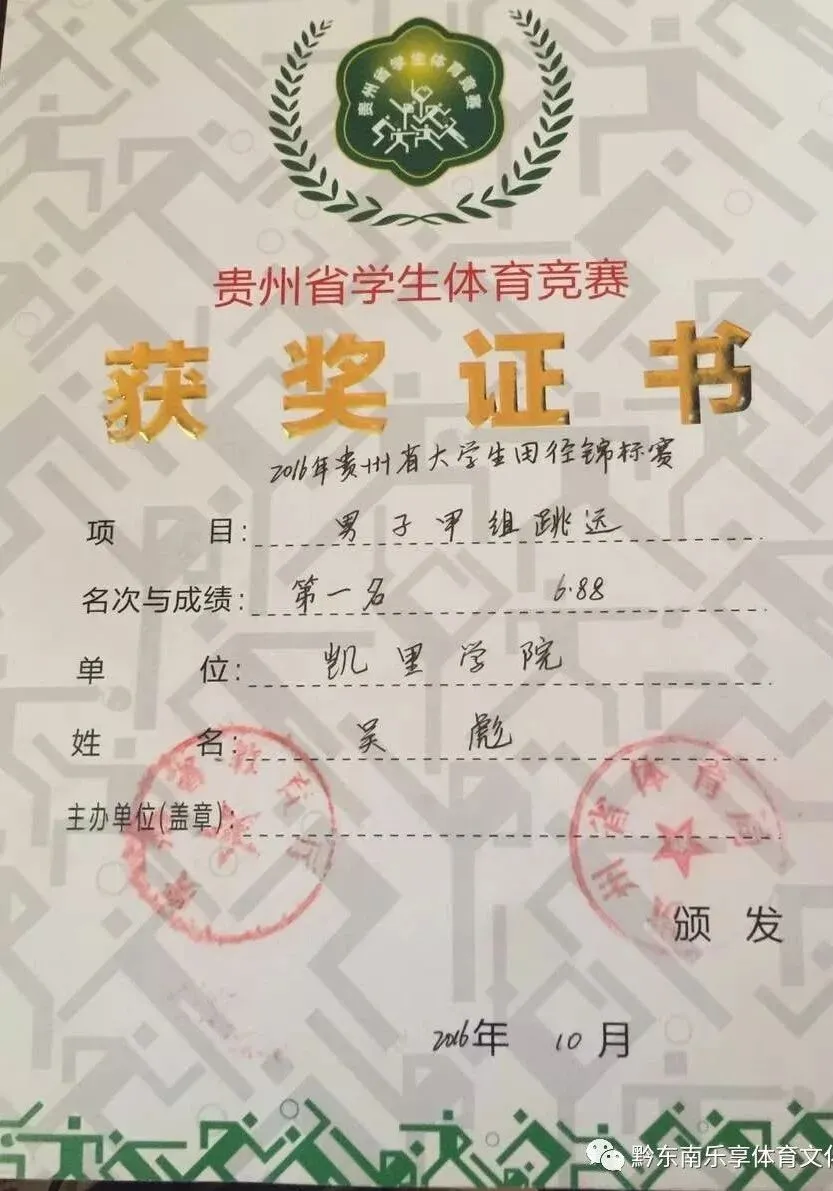 黔东南青少年体能.中考体能训练2026年9-12月份周末班招生简章-第3张图片-四季读书网 黔东南青少年体能.中考体能训练2026年9-12月份周末班招生简章-第3张图片-四季读书网