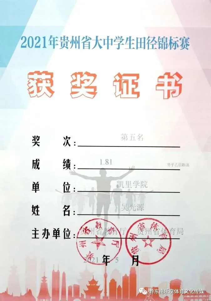 黔东南青少年体能.中考体能训练2026年9-12月份周末班招生简章-第9张图片-四季读书网 黔东南青少年体能.中考体能训练2026年9-12月份周末班招生简章-第9张图片-四季读书网