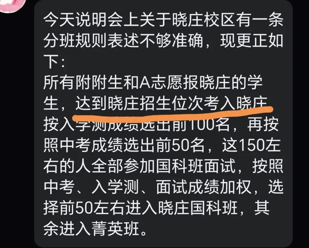 中考650分无缘南师附中果壳班?!-第3张图片-四季读书网 中考650分无缘南师附中果壳班?!-第3张图片-四季读书网
