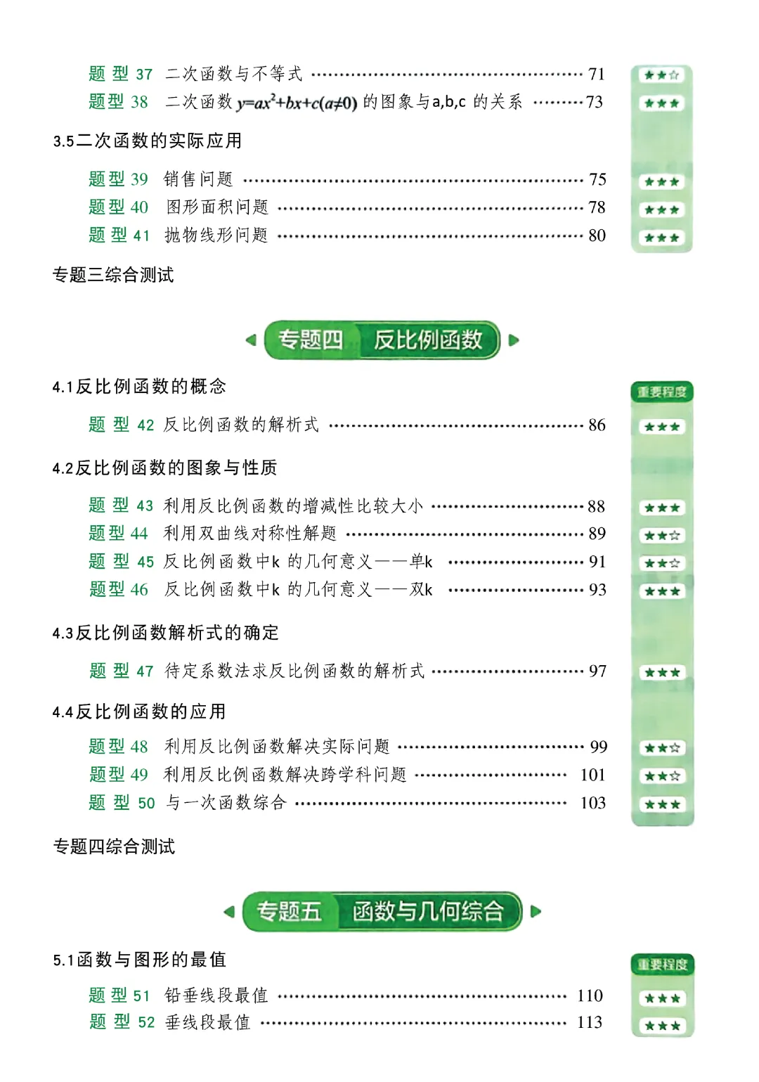 转发集赞第773期——中考几何辅助线(2027版)-第6张图片-四季读书网 转发集赞第773期——中考几何辅助线(2027版)-第6张图片-四季读书网